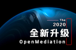 OpenMediation 全新升级！